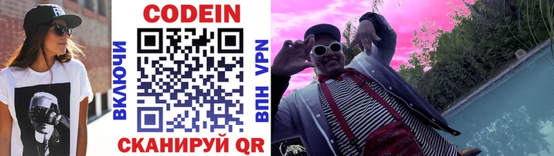 Codein Purple Drank Козельск