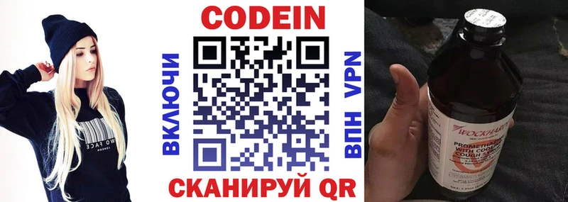 купить наркоту  Козельск  Codein напиток Lean (лин) 