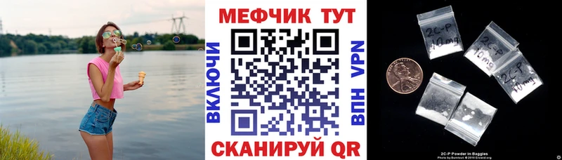 Меф мяу мяу Козельск